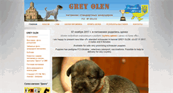 Desktop Screenshot of greyolen.com