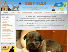 Tablet Screenshot of greyolen.com